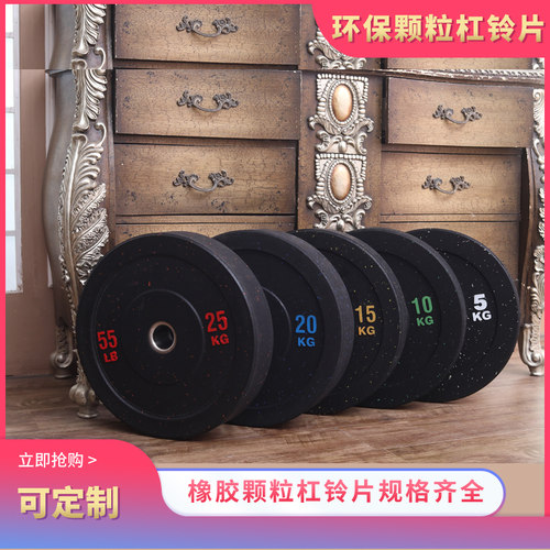KEWILL/克维欧杠铃片橡胶颗粒