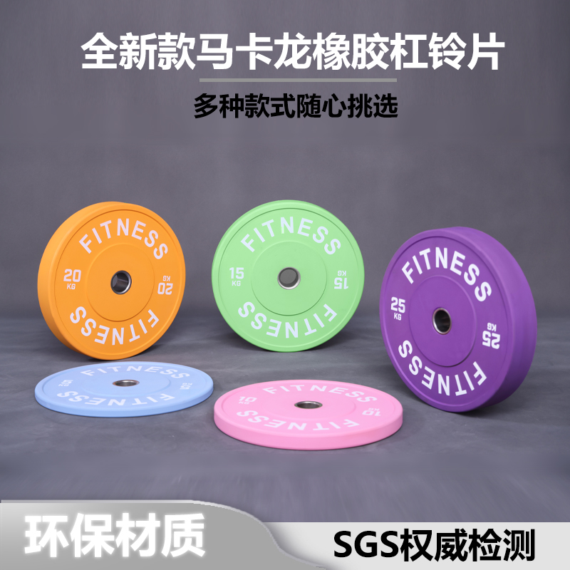 家用大孔橡胶大孔杠铃片克维欧