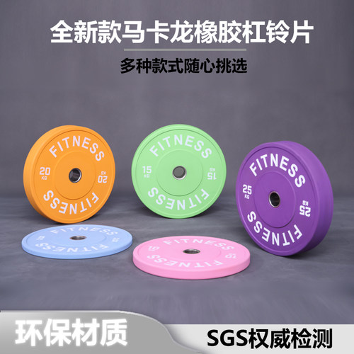 家用大孔橡胶大孔杠铃片克维欧