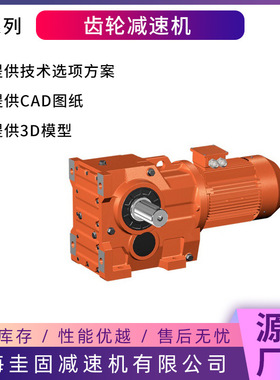 批发K97卧式齿轮减速机KAF97螺旋伞齿轮减速机KA97硬齿面减速机