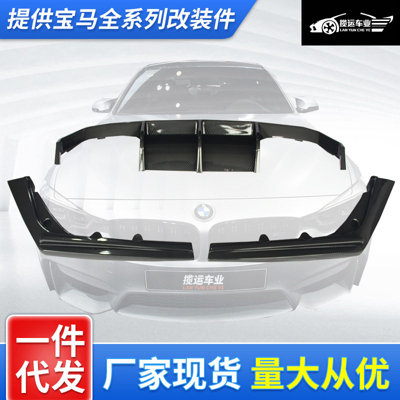 适用于14-18宝马M3 M4改装扰流F80 F82F83碳纹亮黑尾唇后唇大包围