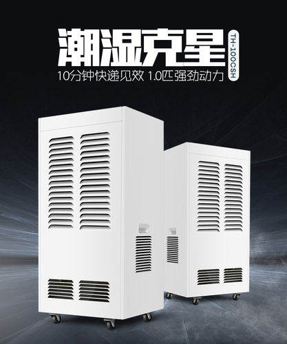 工业除湿机TH-130CSH郑州新乡