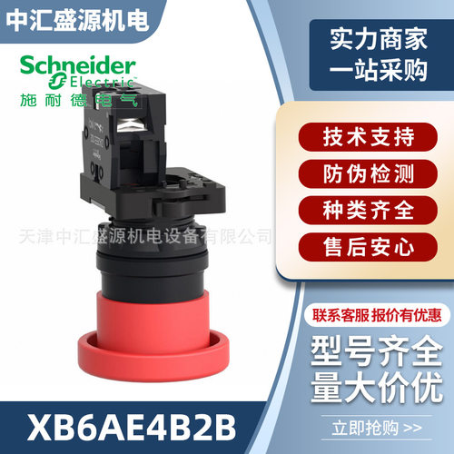 XB6AE4B2B凸头按钮红色16mm按钮1NC凸头按钮XB6AE4B2B按钮