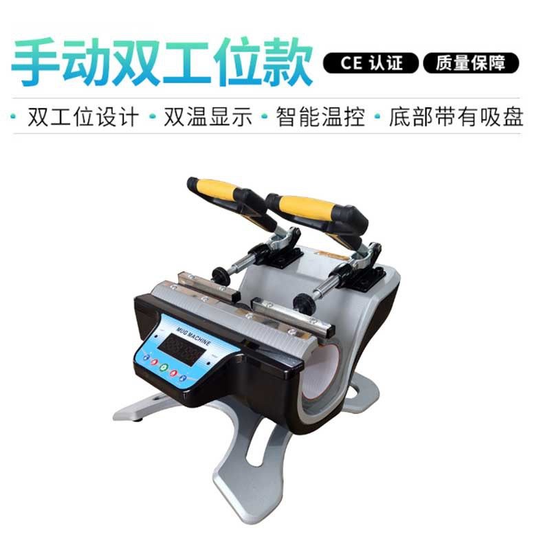 直销多功能热转印机器变色杯子烫画机双工位热转印烤杯机烫印机,电子元器件市场,电线扎带/束线带,淘宝优惠券,粉丝福利购,淘宝优惠卷