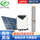 72v Solar 1HP water pump 直流太阳能水泵 光伏潜水泵