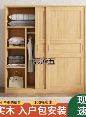 PCGS全实木衣柜家用卧室简约小户型简易收纳衣柜推拉门成人衣橱松