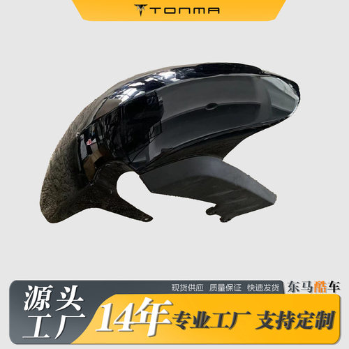电动车配件适用本田改装碳纤维前挡泥挡水板
