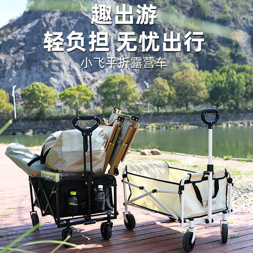 5寸露营推车户外露营车手推车摆摊手拉车可折叠营地车野营拉杆车
