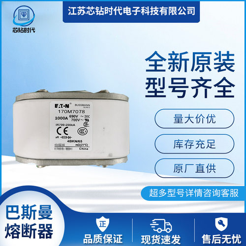 170M7078 170M7079 170M7080 巴斯曼BUSSMANN熔断器保险丝