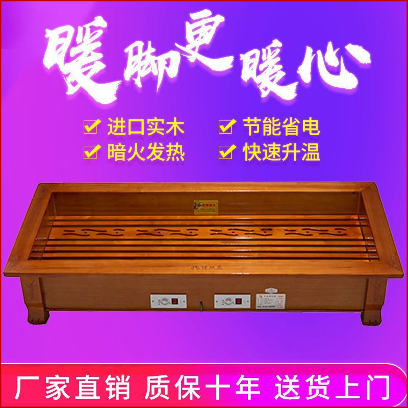 家用实木取暖器电烤火炉节能烤脚箱电火箱火桶大号长方形暖脚神器