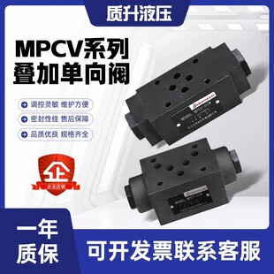 液压双向保压阀液控单向阀MPC/MPCV-02/03-W保压阀高压管式换向