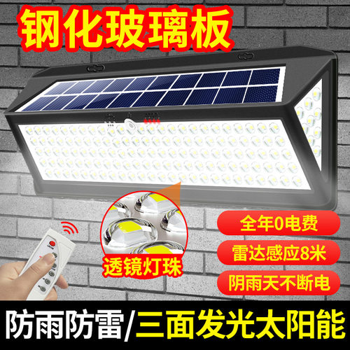 太阳能LED人体感应户外壁灯
