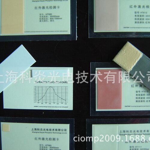 热销HT582红外检测卡倍频片红外探测片