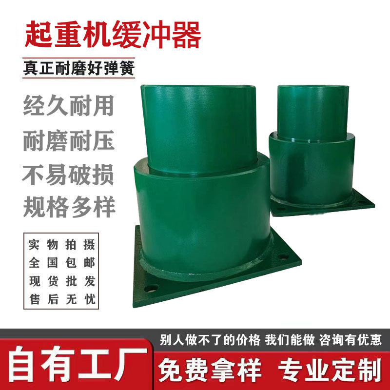ZLB复合型缓冲器耐高温耐冲击钢厂起重机专用防撞器纲吉聚氨酯墩