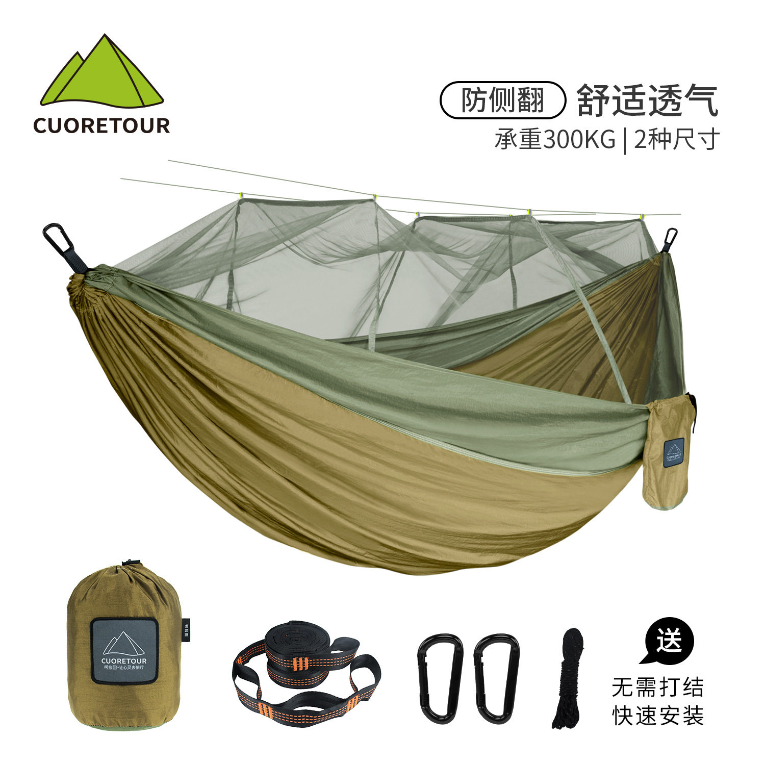 /防蚊防侧翻双人吊床加密蚊帐秋千野餐露营自驾游图片