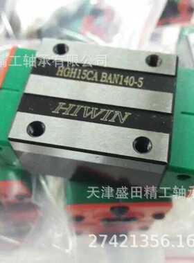 现货HIWIN滑块 HGL15CA 上银导轨滑块 HGL25CA HGL30CA HGL35CA