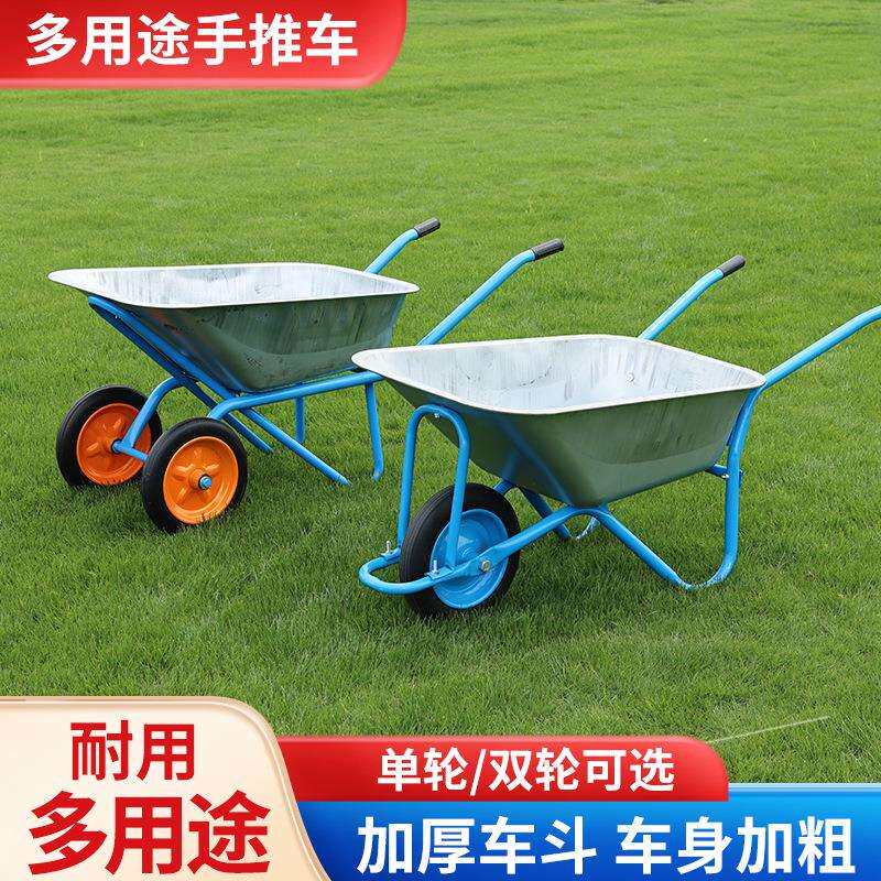 农用独轮小推车单轮货车推沙泥土花园大棚手推车工具