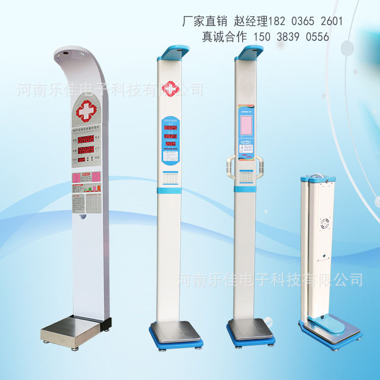 超声波身高体重测量仪 乐佳HW-700身高体重测量仪器 支持功能扩展