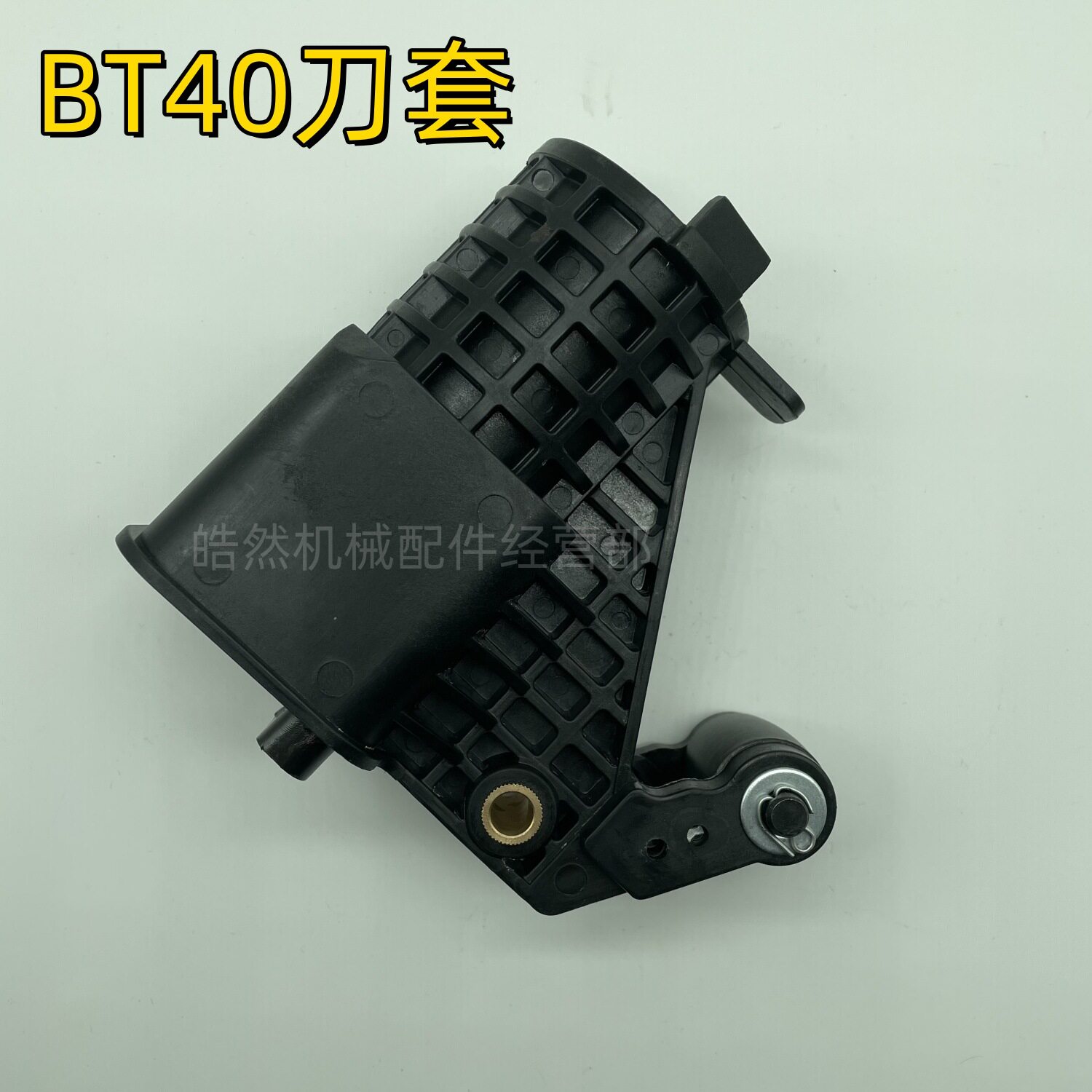 SY北钜正品刀库刀套刀杯BT40-65度数控机床加工中心/CNC/电脑锣