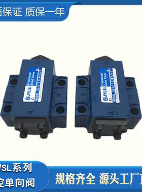 保压阀SV10PA2-40B液控单向阀SL10PA1-30B SV20PB1 PA2 SV30PA1
