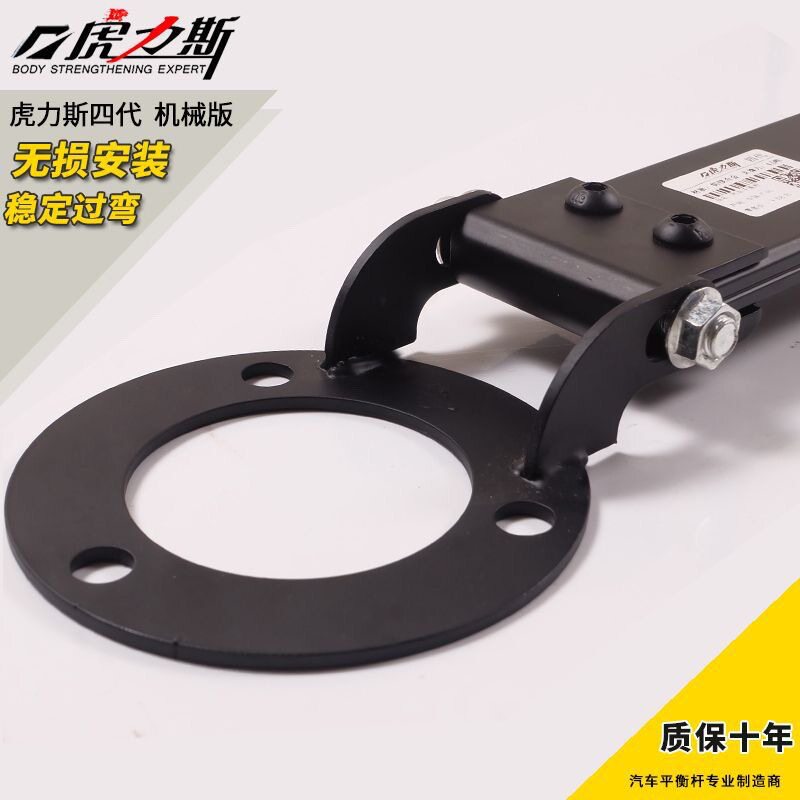 适用十代九9代雅阁顶吧英诗派INSPIRE前顶吧平衡杆拉杆改装防侧倾