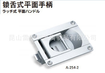 日本原装进口泷源(TAKIGEN)锁舌式平面手柄A-254-2