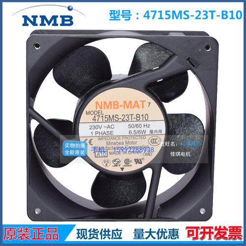 全新NMB 4715MS-23T-B10 12038 230V 超耐用静音散热设备