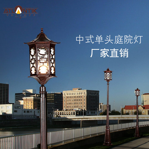 [厂家直销]庭院灯 户外LED庭院灯小区路灯中式单头庭院灯KX-307