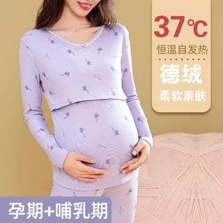 孕妇保暖内衣套装秋冬德绒秋衣秋裤哺乳月子服睡衣女喂奶套装大码