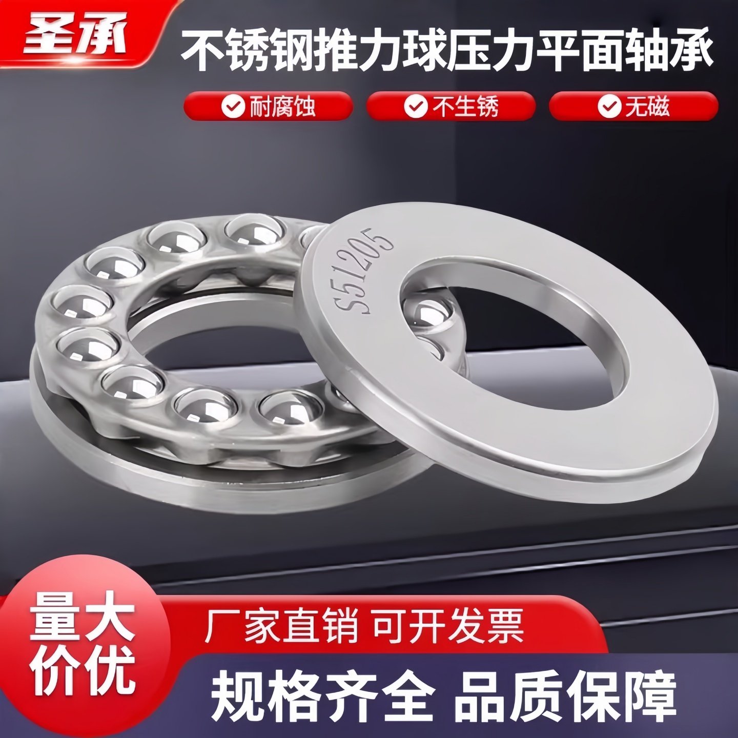 不锈钢推力球压力平面轴承