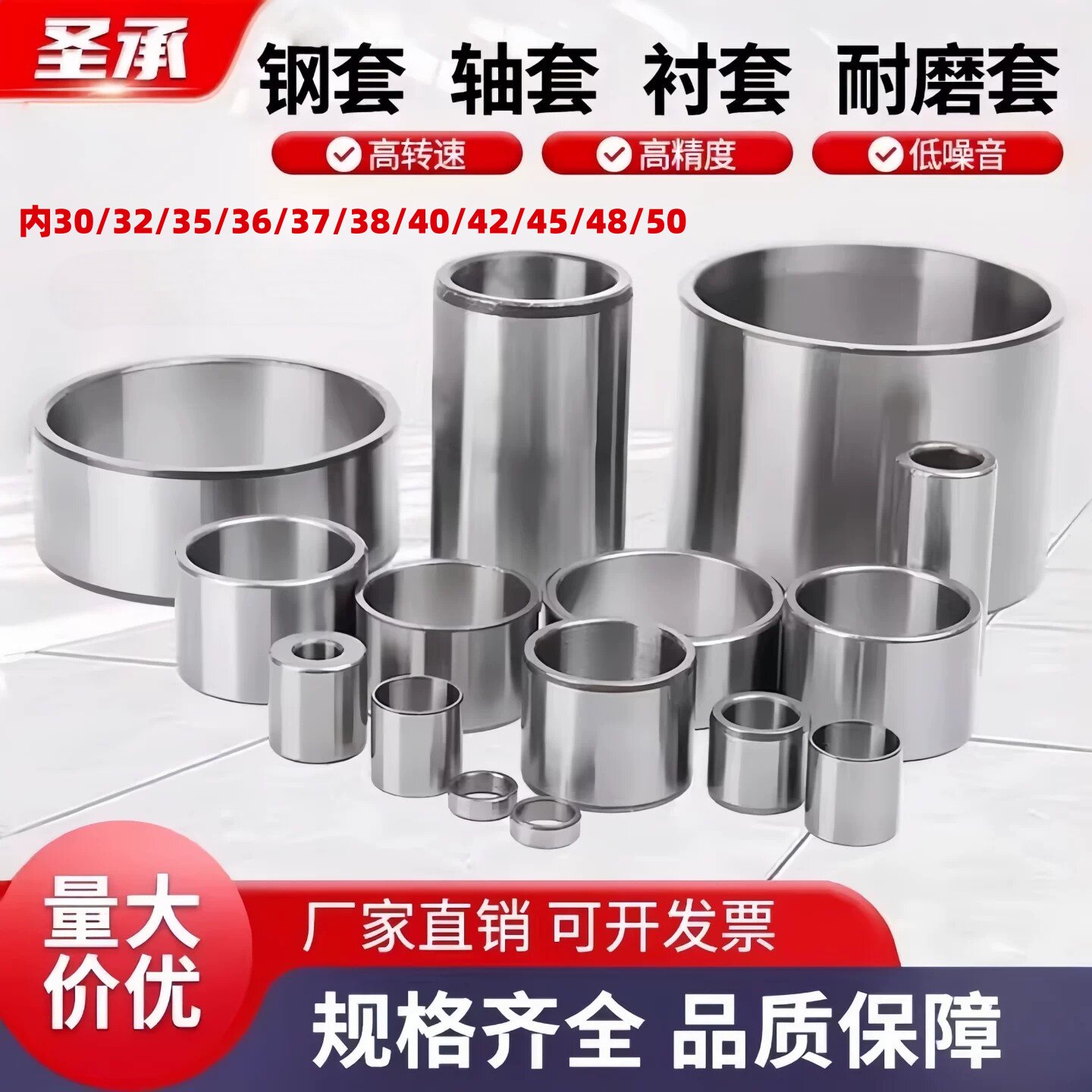 圣承钢套轴套耐磨套衬套支持定制