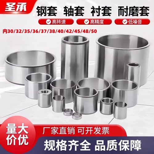 圣承钢套轴套耐磨套衬套支持定制