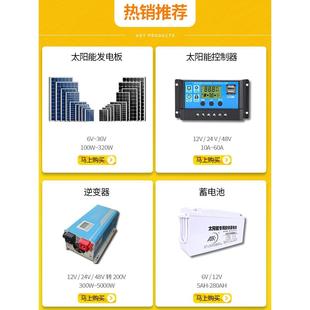 单晶太阳能发电板12V24V监控充电板电池家用系统220v光伏户外组件