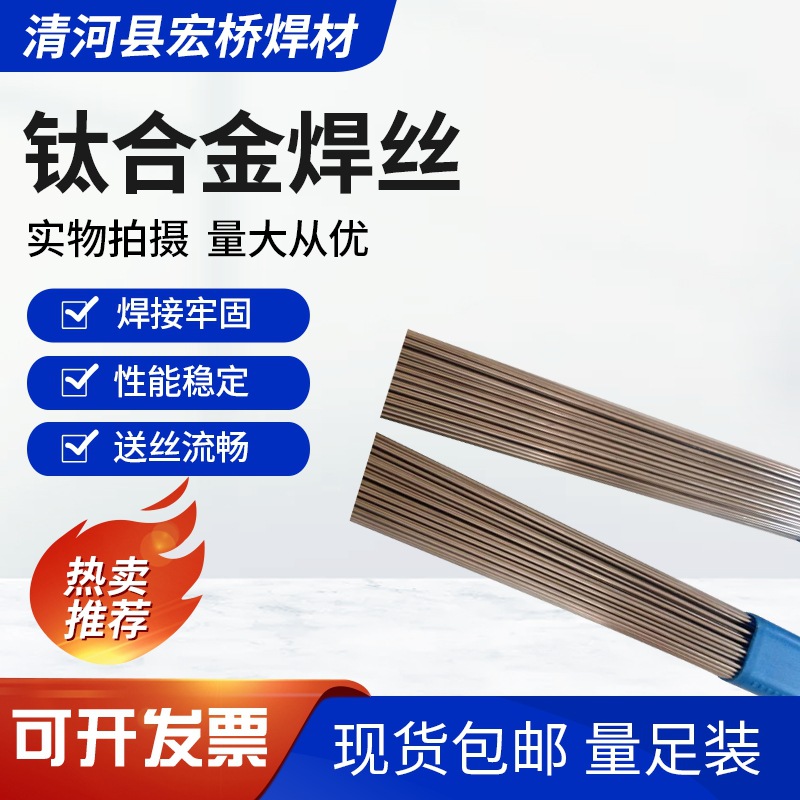 ER-TA2钛合金焊丝 TA1钛丝 TC4钛丝 TC4钛焊丝 TC4钛合金焊丝