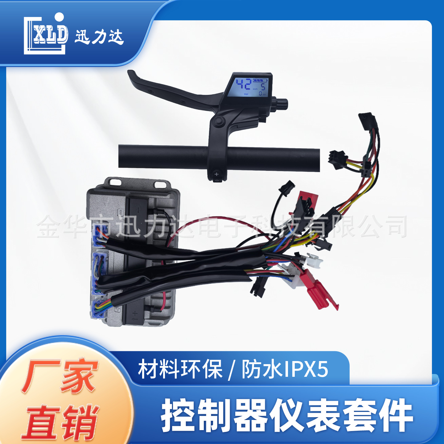 160PDD电动自行车滑板车液晶仪表刹把一体铸铝壳控制器500W（PM)