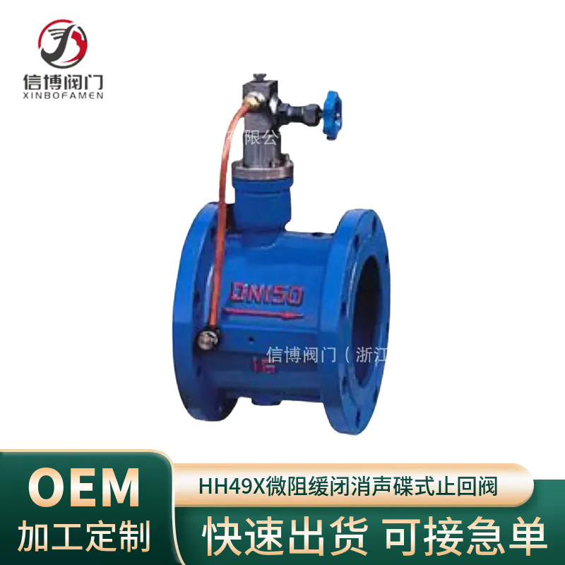 HH46X/48H/49X-16C铸钢法兰微阻缓闭消声碟式止回阀DN100型号齐全
