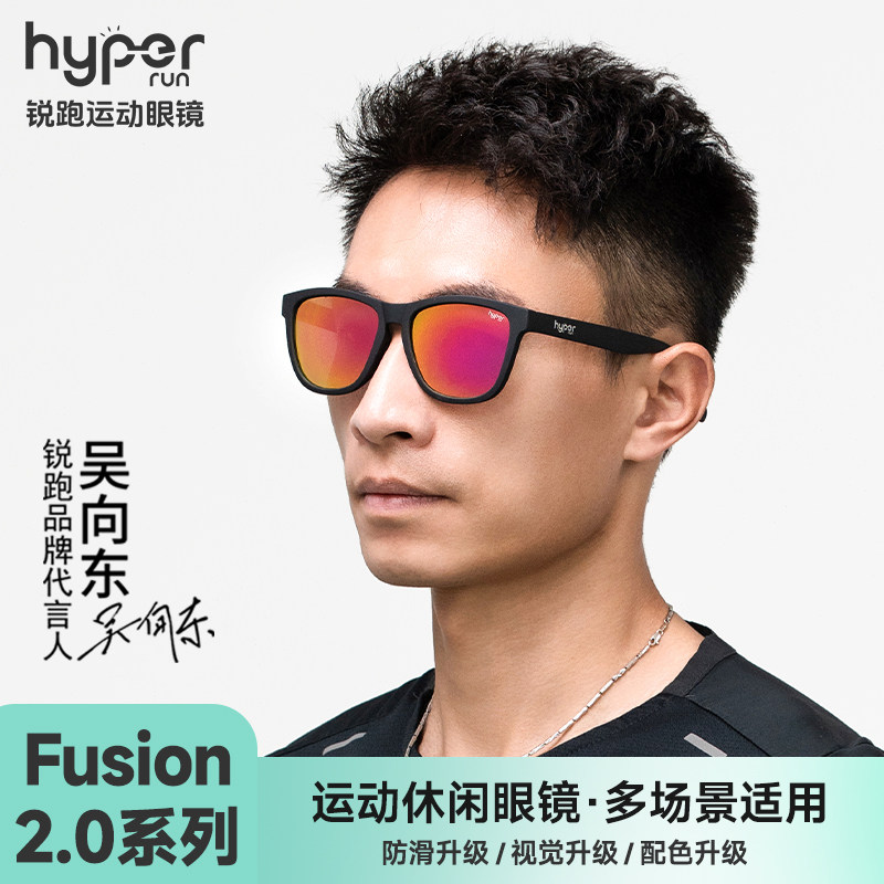 锐跑Fusion二代吴向东同款锐跑马拉松个性防滑防紫外线偏光墨镜