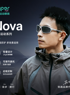 锐跑Nova款运动休闲轻量化机能防护日常全场景户外通用偏光墨镜