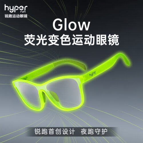 荧光变色款太阳眼镜马拉松越野