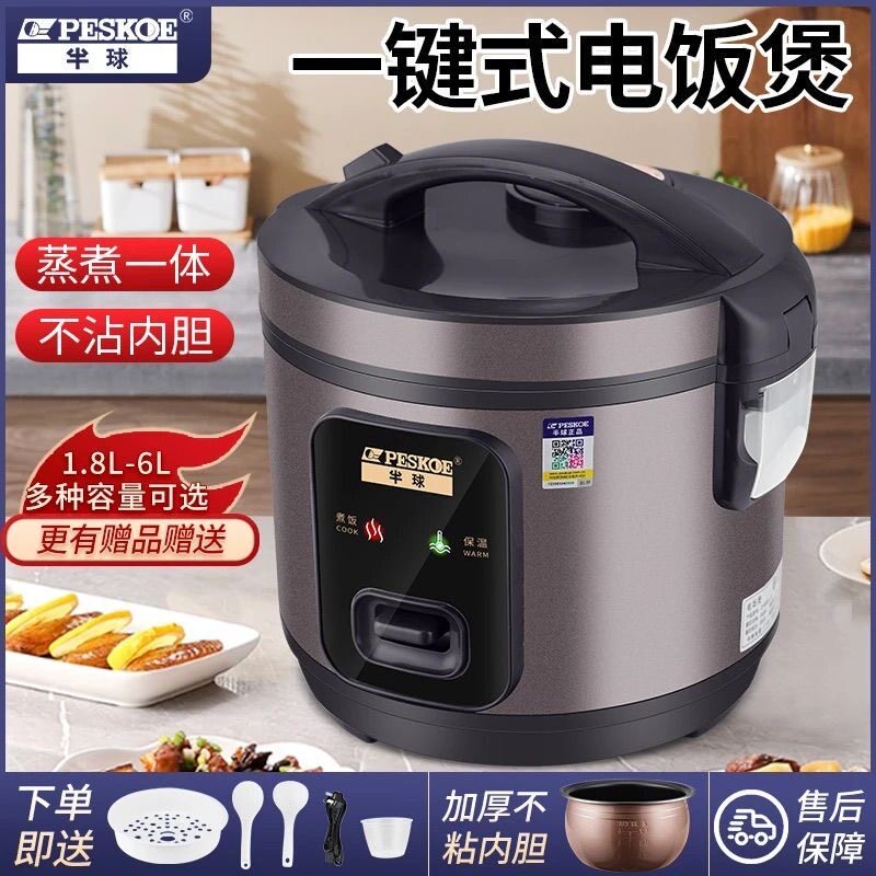 半球电压力锅家用5L大容量双胆2-8人智能蒸煮煲汤多功能高压饭煲