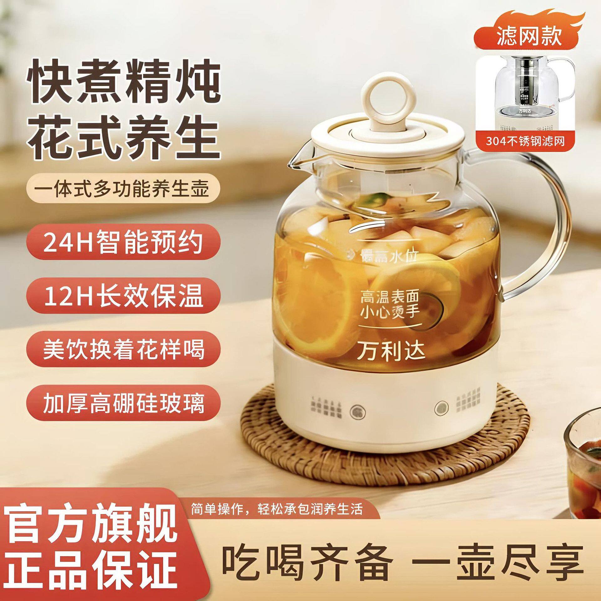 万利达养生壶炖煮一体2026新款煮茶器小型办公室烧茶壶电热烧水壶