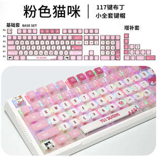 布丁热升华透明键帽缤纷夏季主题双皮奶键帽87/98小全套ASA高度