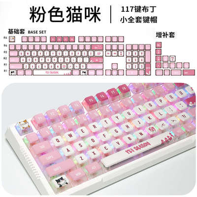 布丁热升华透明键帽缤纷夏季主题双皮奶键帽87/98小全套ASA高度