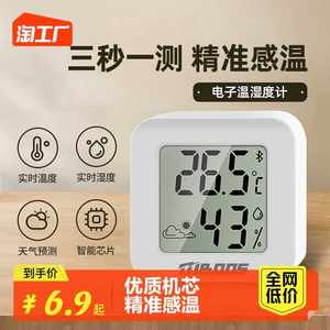 温度计家用室内精准高精度婴儿房大棚气温显示器电子干温湿度计表