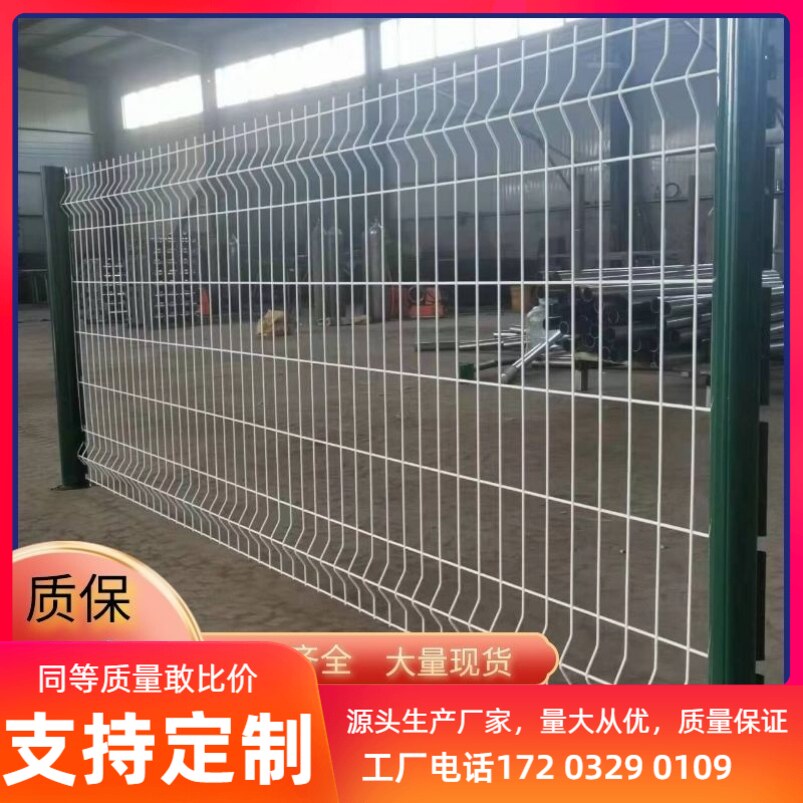 桃型柱护栏网铁丝网围栏户外加粗钢丝防护围墙栅栏隔离围网格家用