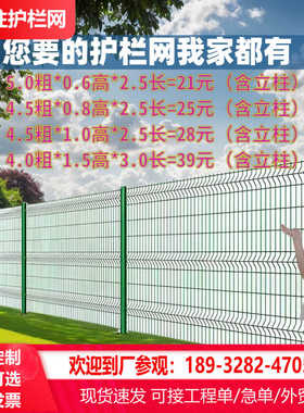 桃型柱护栏网网格家用小区别墅花园围栏厂区隔离养殖网铁丝网