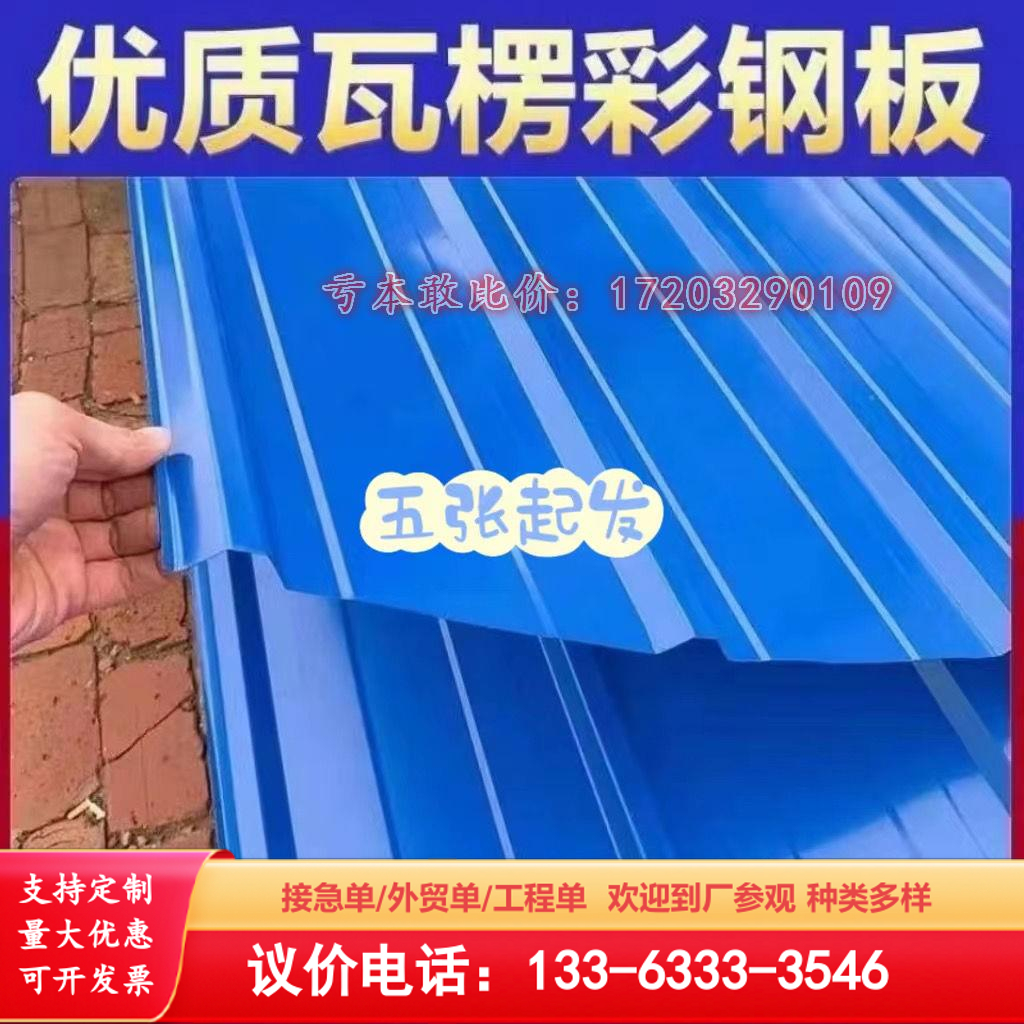 彩钢铁皮瓦楞雨棚顶板900型防晒防漏雨棚镀锌瓦楞围栏彩钢瓦批发