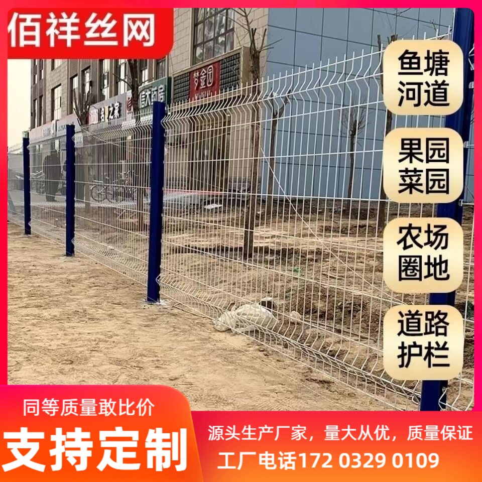桃型柱护栏铁丝网机场别墅厂区防护网仓库围栏围墙护栏栅栏隔离网
