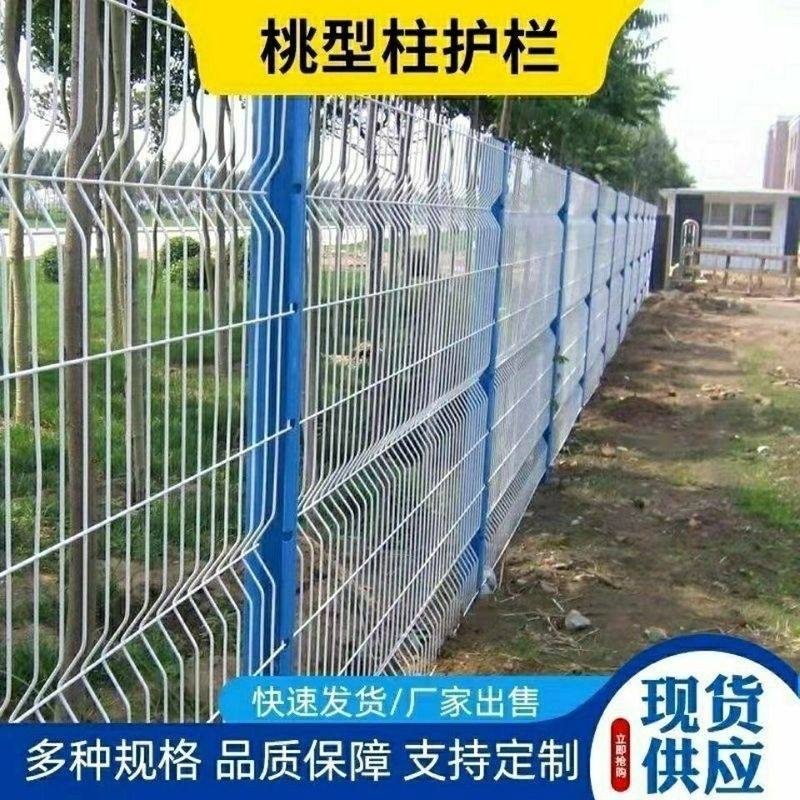 桃型柱护栏网铁丝网加硬款户外围栏网工厂小区庭院学校公园防护网