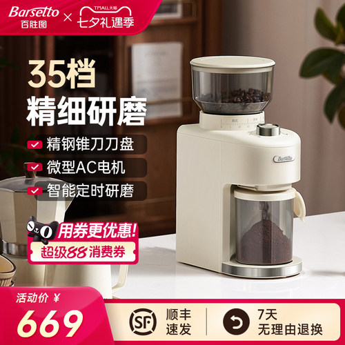 Barsetto/百胜图电动磨豆机咖啡豆磨粉机家用小型意式手冲研磨器